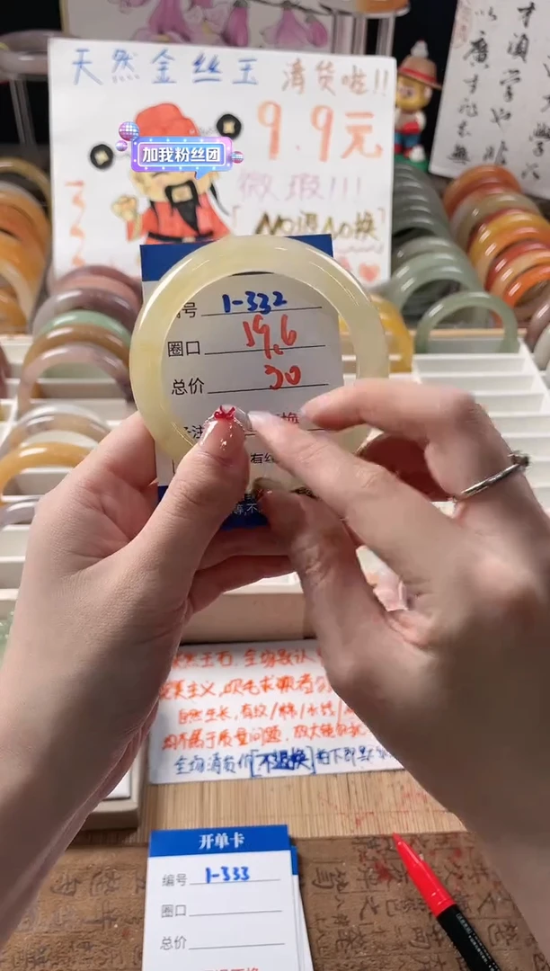 未镶嵌手镯石英质玉（金丝玉）1-332