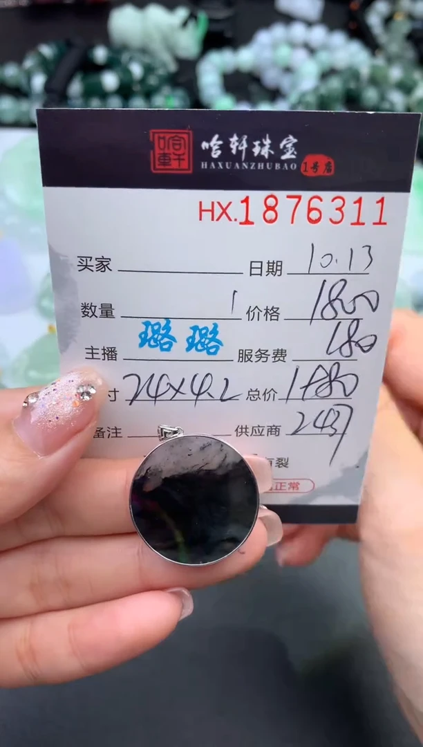 未镶嵌挂件翡翠哈轩 挂件1