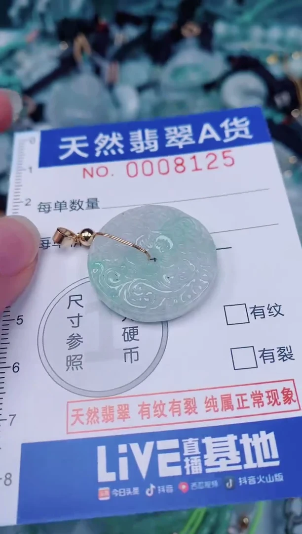 颈饰未镶嵌翡翠00008125