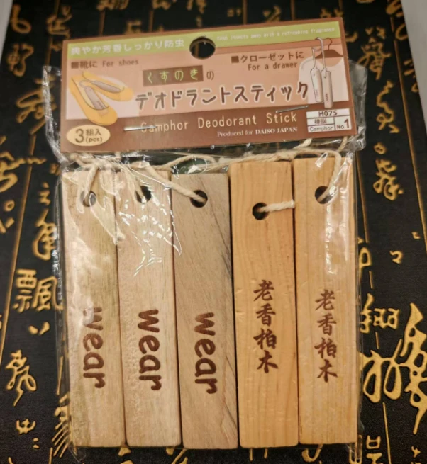 三樟两柏樟木柏木条