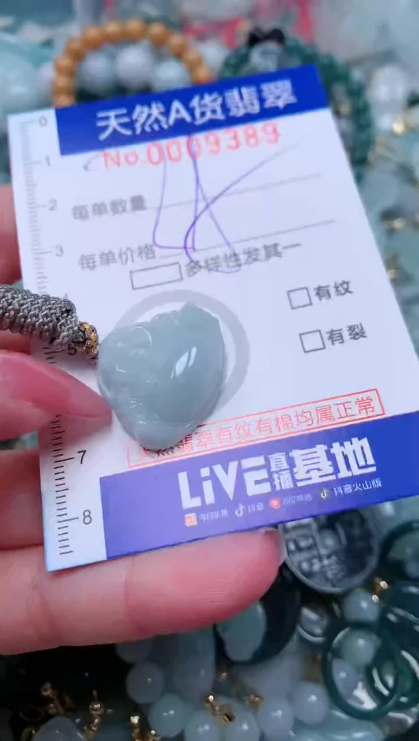 【闪购商品】翡翠颈饰未镶嵌00009389