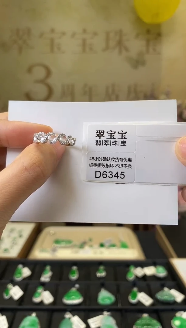 18K金镶嵌戒指翡翠D6345 排戒 含运营费