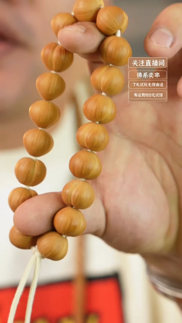手串猴头核桃0*0屁桃