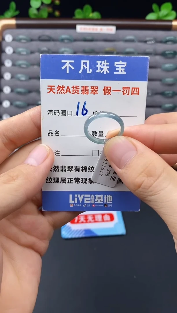 未镶嵌戒指翡翠天然A货翡翠11817