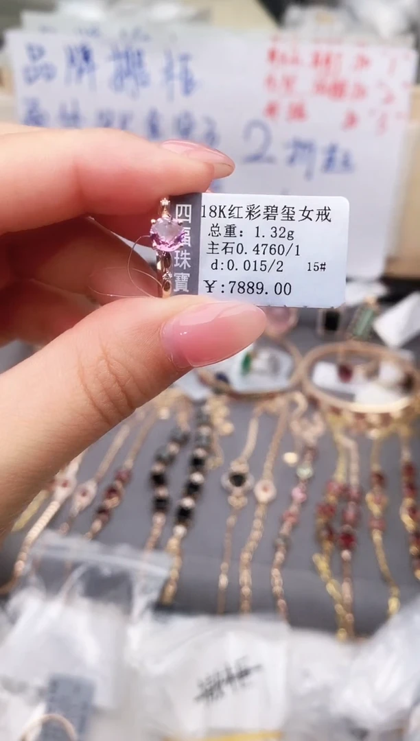 18K金镶嵌戒指碧玺--专柜--15