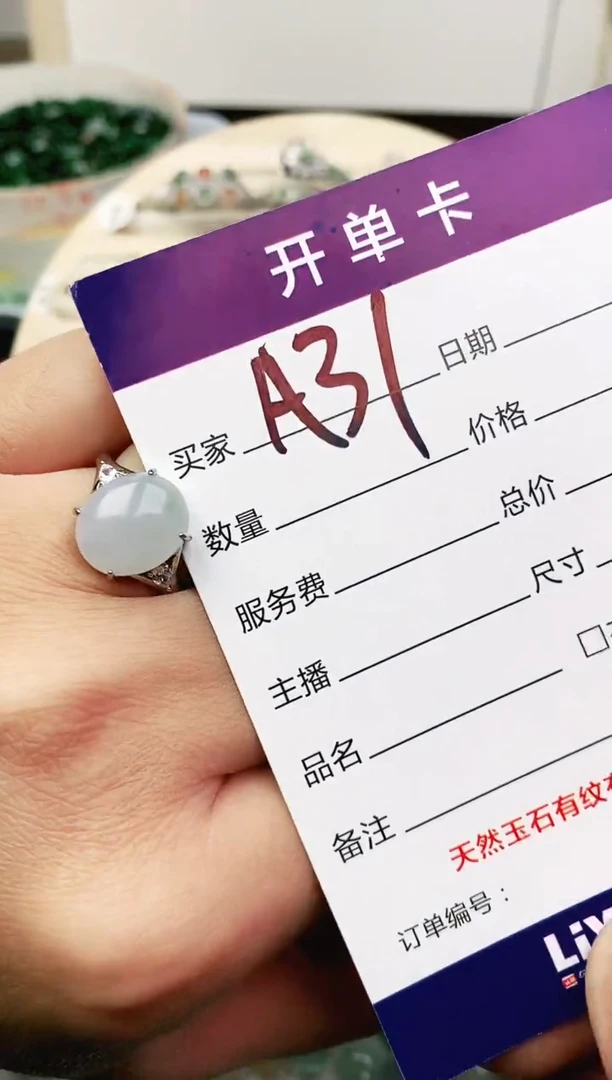 未镶嵌戒指翡翠11111111