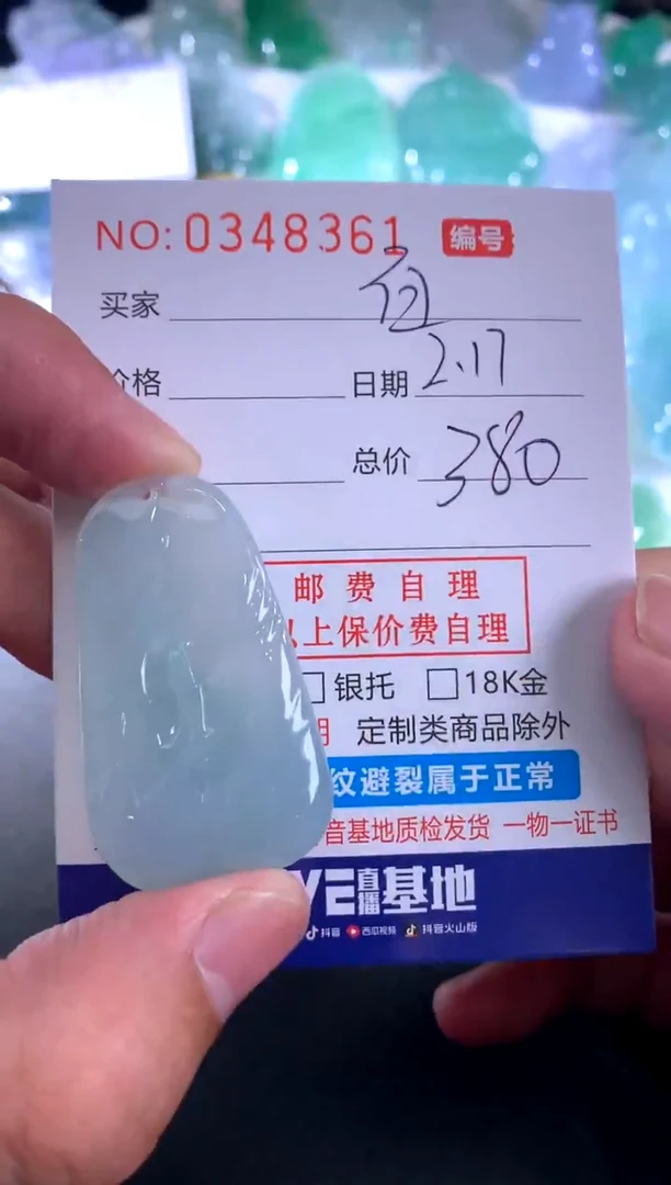 【闪购商品】翡翠颈饰未镶嵌白