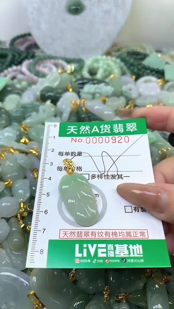 颈饰未镶嵌翡翠未镶嵌纯天然A货翡翠