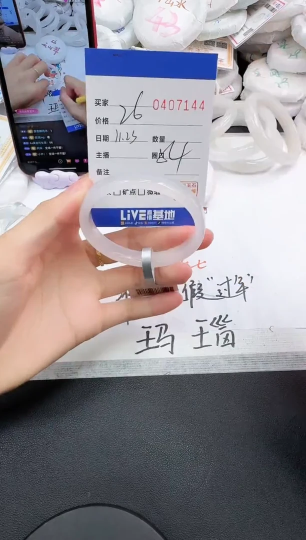 手镯玛瑙/玉髓未镶嵌7144
