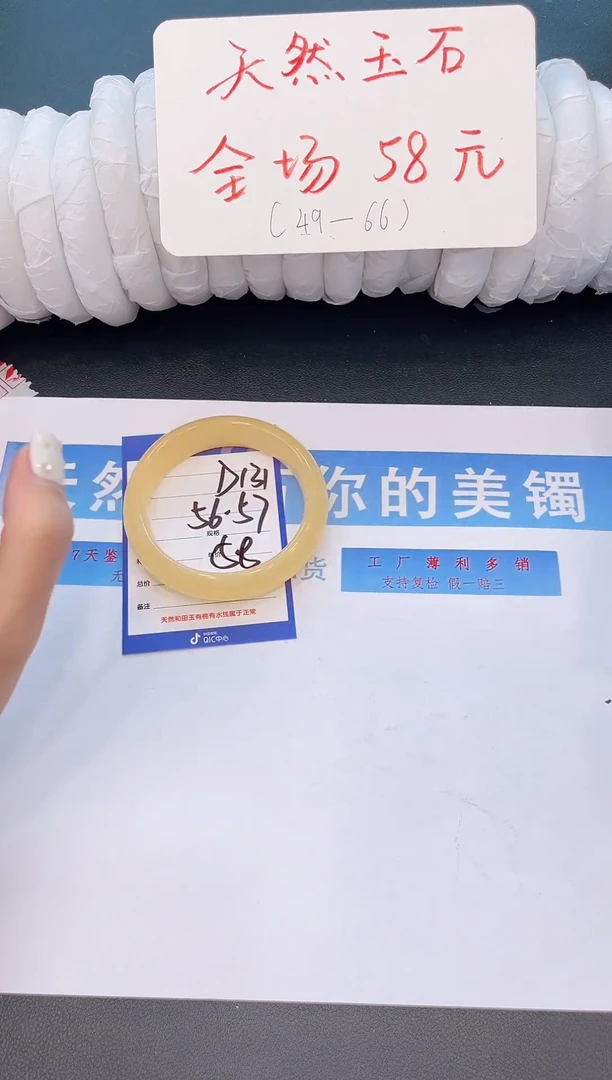 未镶嵌手镯石英质玉D131微色差-圈口