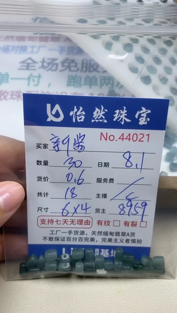 未镶嵌手串翡翠新*单：44021