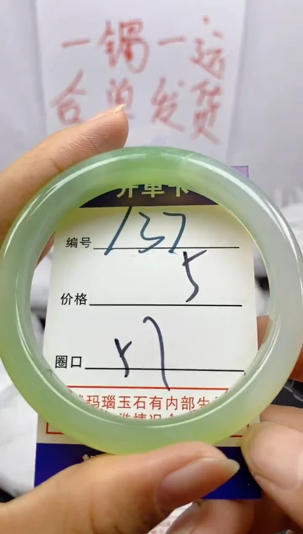 手镯玛瑙/玉髓未镶嵌137