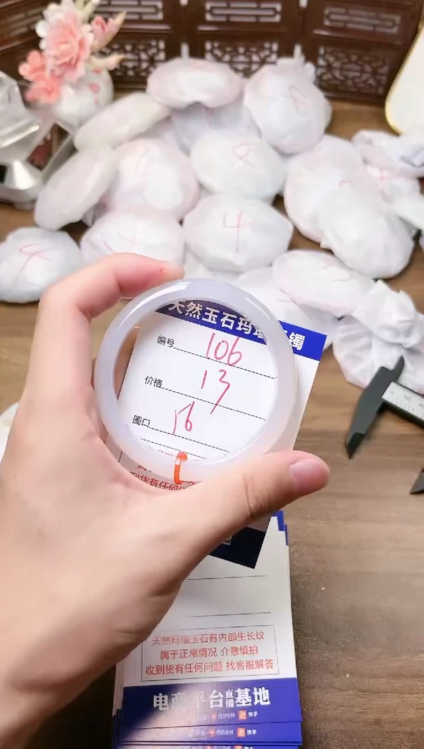 手镯玛瑙/玉髓未镶嵌106