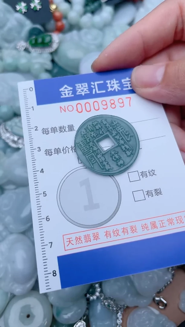 翡翠未镶嵌颈饰9897