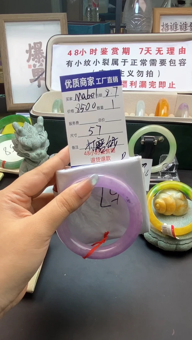 M***l直播间专属手镯链接