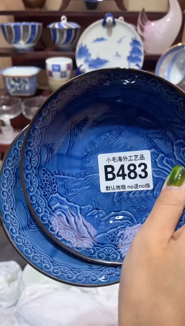瓷片品*           B483