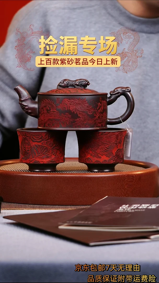 茶壶紫砂卧虎藏龙