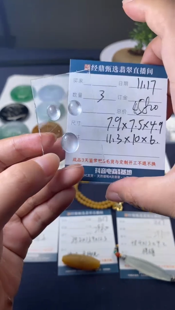 未镶嵌定制翡翠蛋面