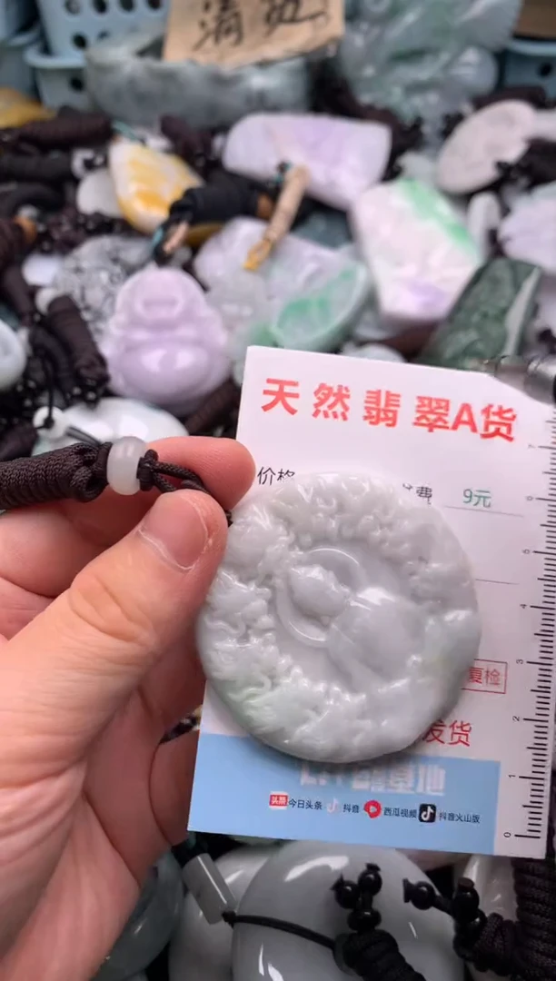 翡翠未镶嵌吊坠(不含链)1