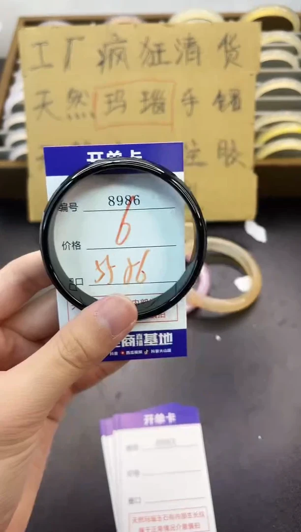 手镯玛瑙/玉髓未镶嵌8986