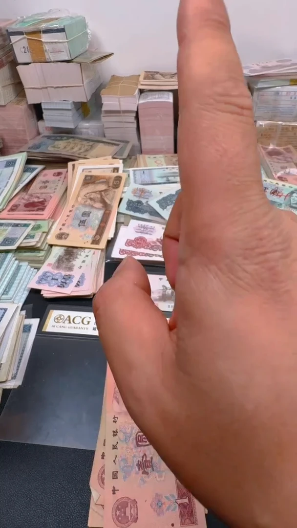 4版币 961 旧票散张 10张