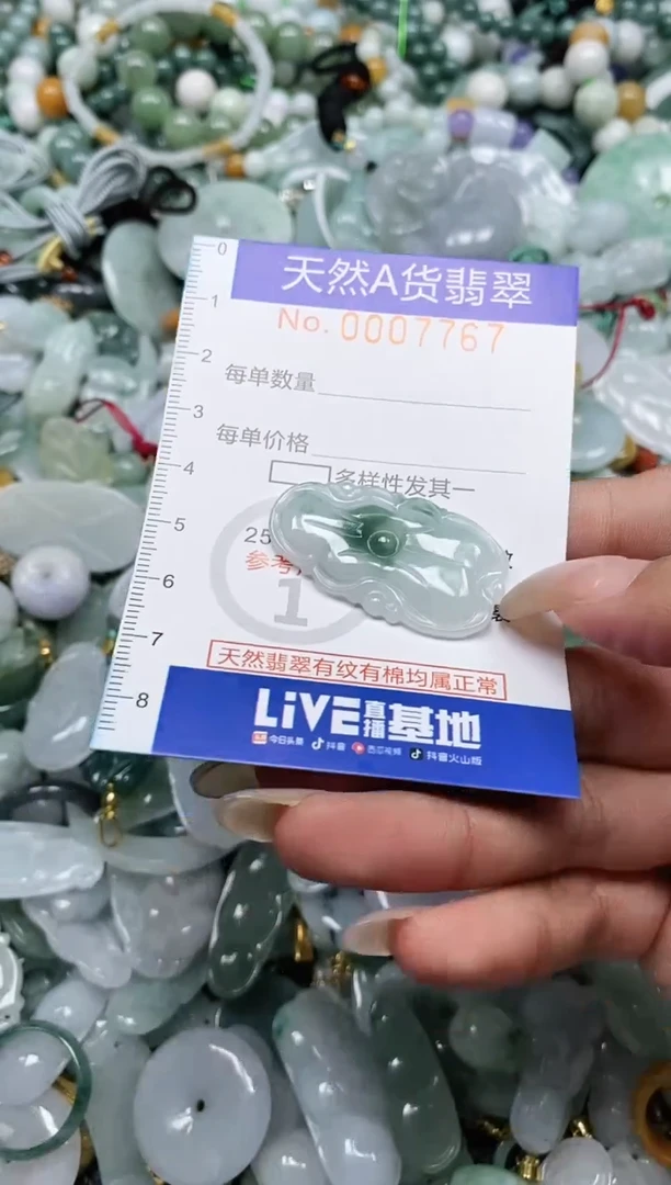 翡翠未镶嵌颈饰闪购0007767