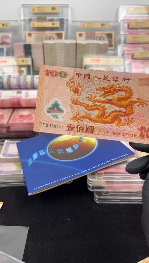 塑料千禧龙单张朦胧号啊啊啊