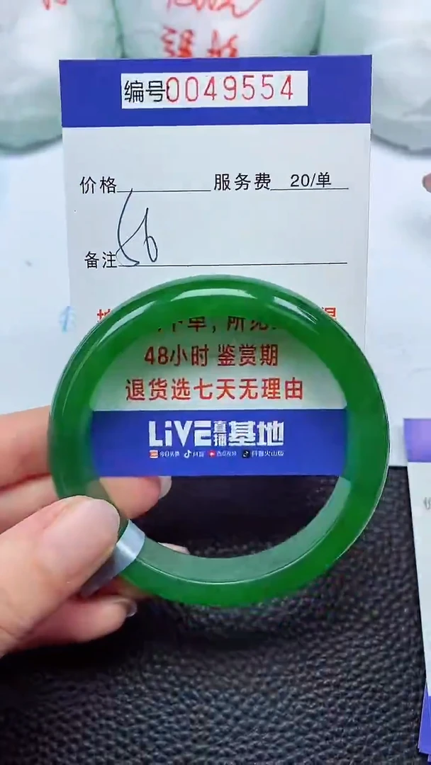 拍下以实物为准00049554