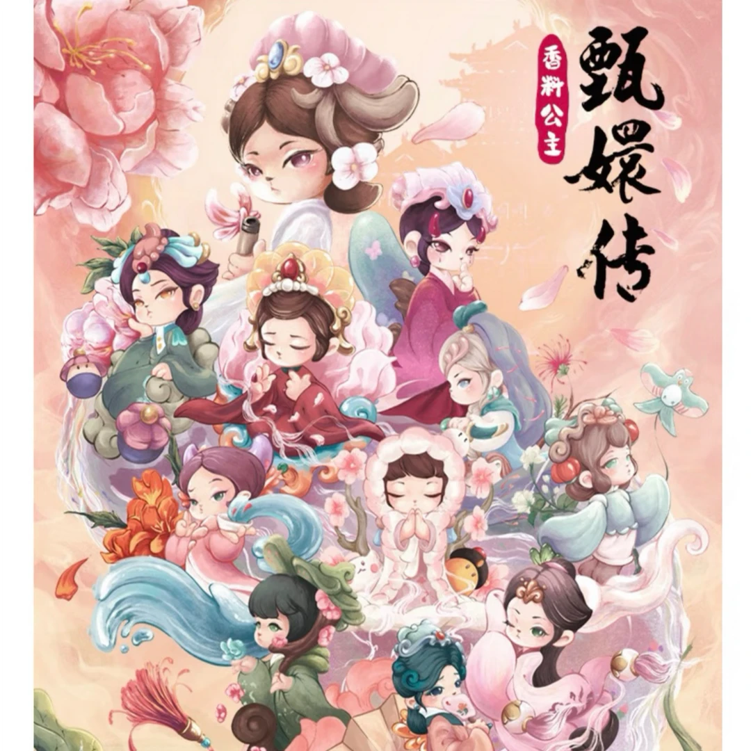 【汉堡默认拆盒】甄嬛传系列盲盒手办