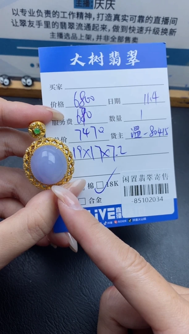 颈饰18K金镶嵌翡翠多人-85102034