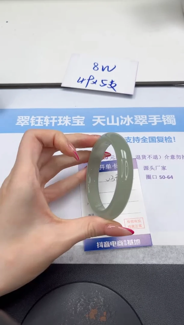 石英质玉手镯未镶嵌V398-60