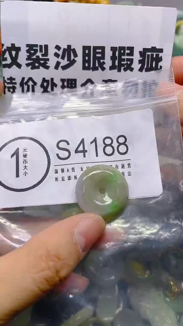 翡翠未镶嵌颈饰/S/纹裂沙眼瑕疵介意勿拍