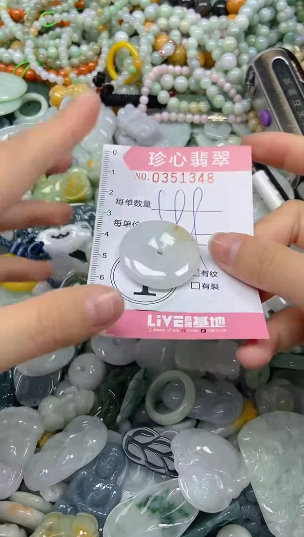 颈饰未镶嵌翡翠闪购0351348