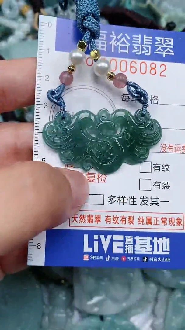 颈饰未镶嵌翡翠...0006082