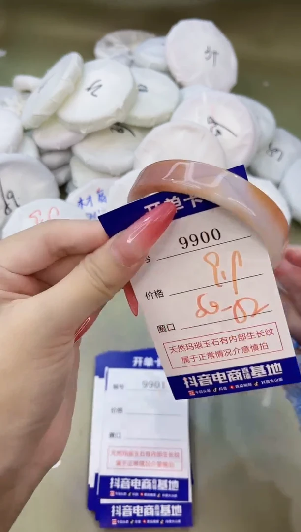 手镯玛瑙/玉髓未镶嵌9900