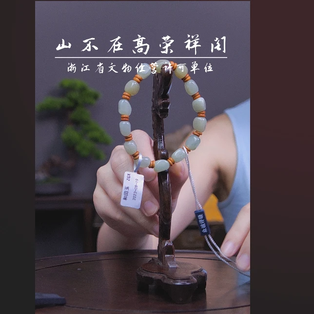 和田玉手串 33222