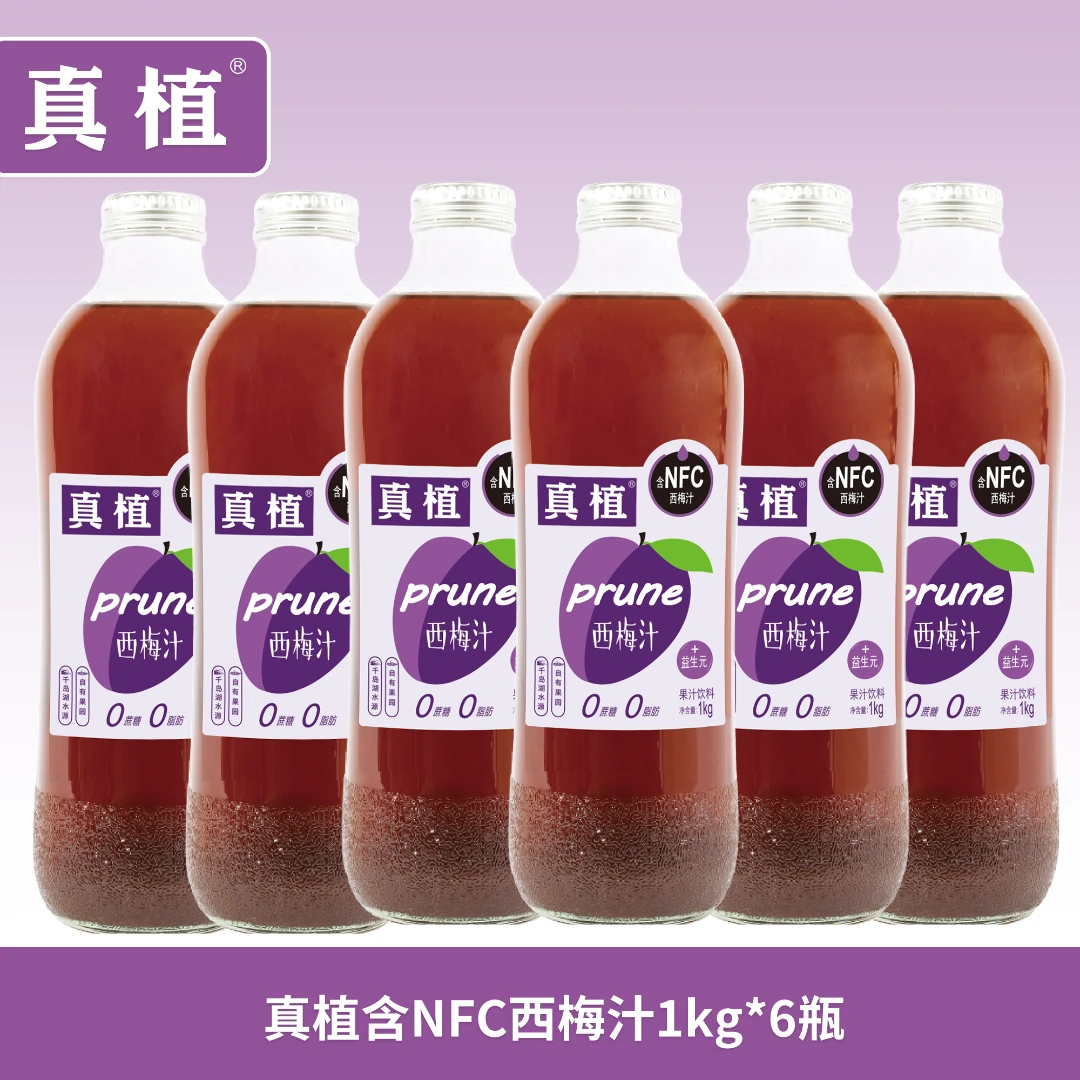 真植益生元西梅汁【家庭装】膳食纤维西梅饮纤维果饮含西梅果汁饮料