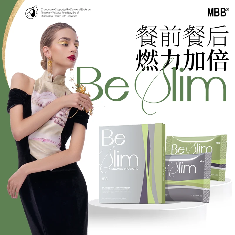 Micro.Bilogy.Based/美国进口MBB双效纤体胶囊 40粒/盒