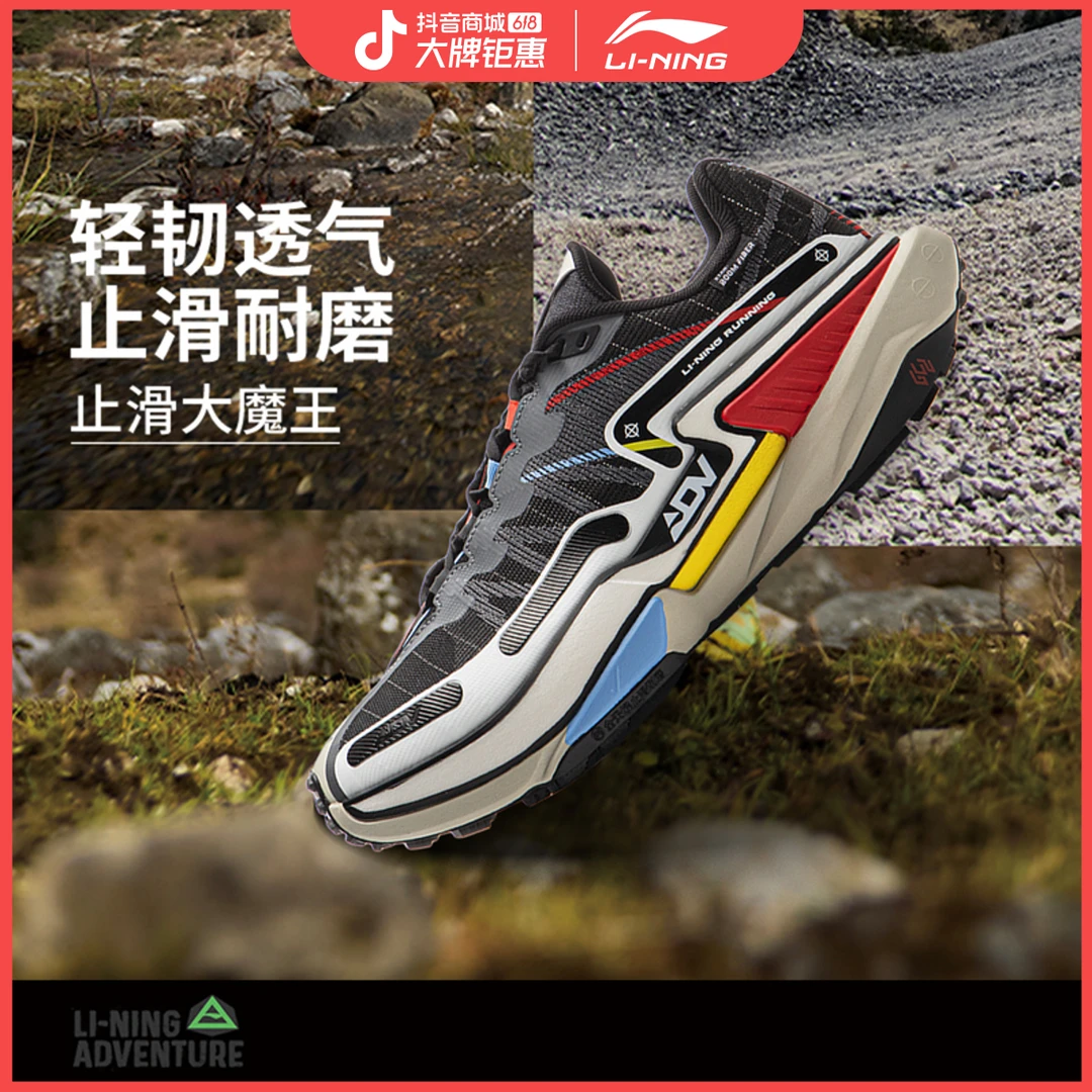【2025新品】李宁的卢2 CTRL男子beng丝轻量高回弹越野跑鞋ARNV011