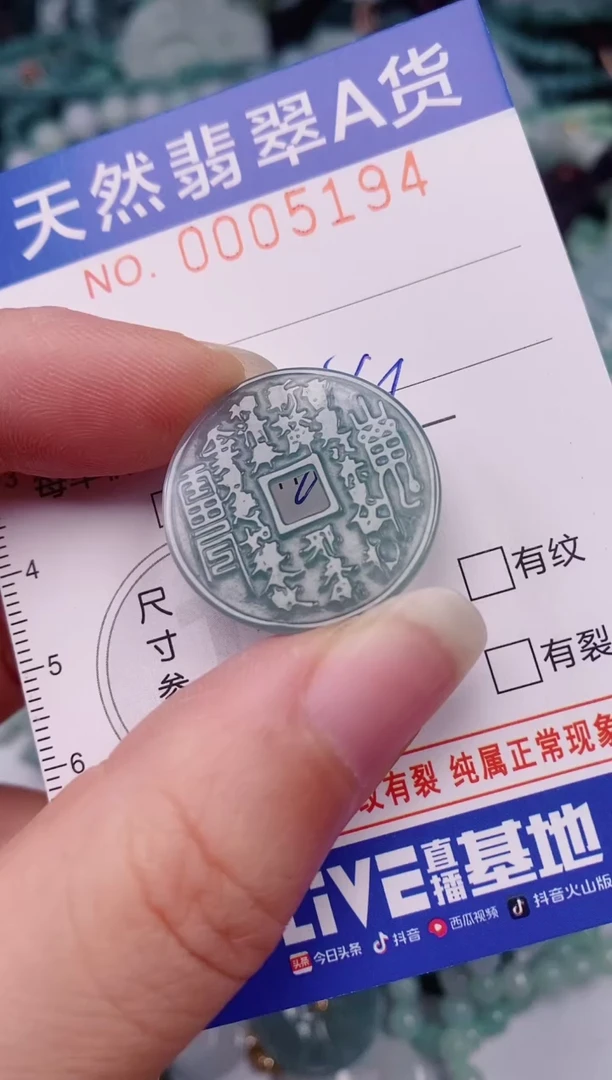 颈饰未镶嵌翡翠00005194