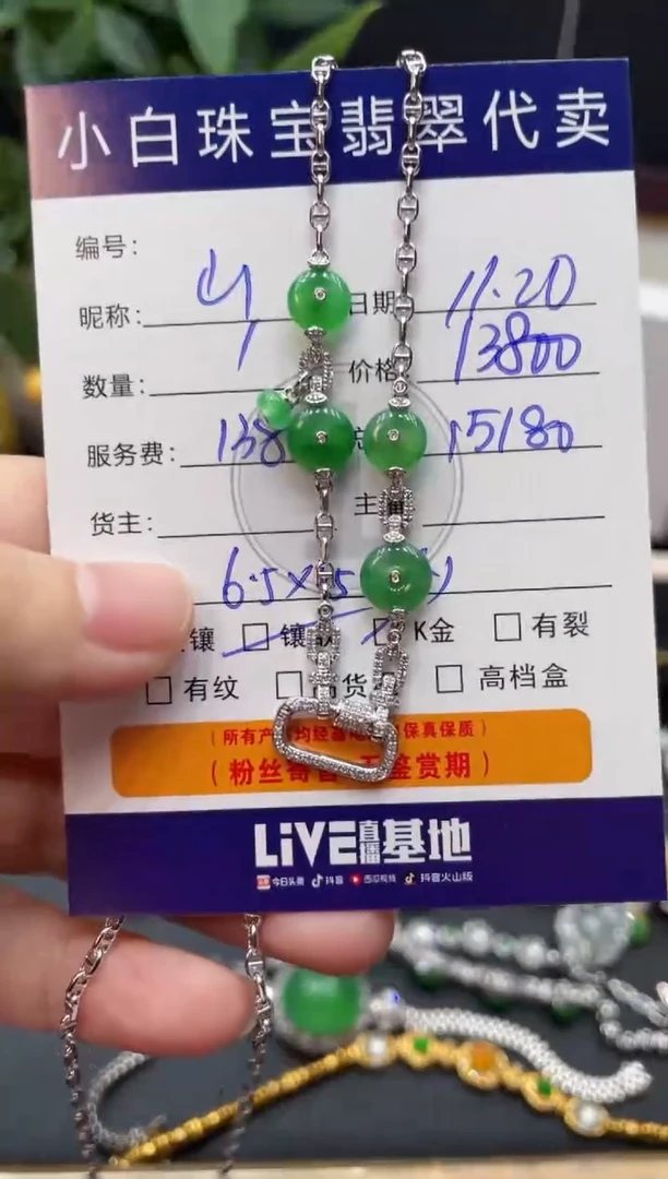 套链18K金镶嵌翡翠山*?套链