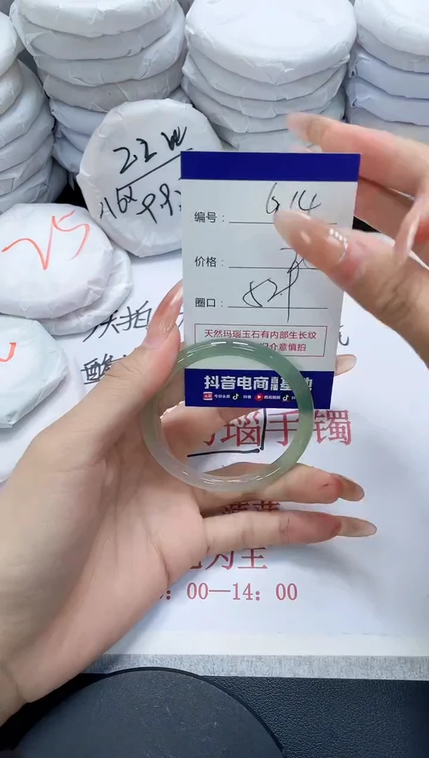 未镶嵌手镯玛瑙/玉髓614