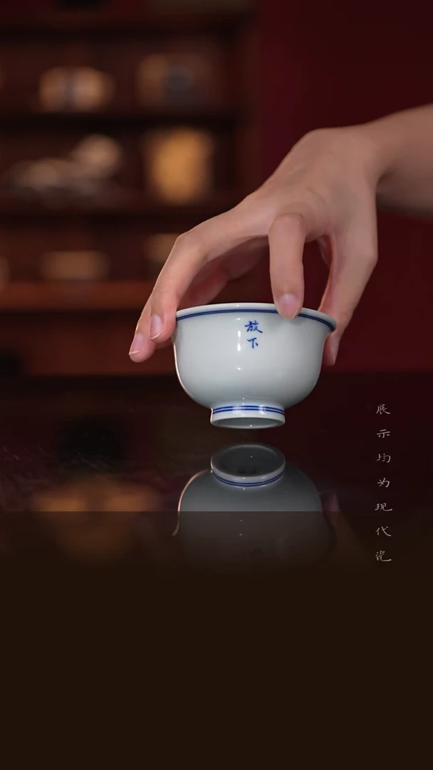 景德镇纯手写压手杯-放下