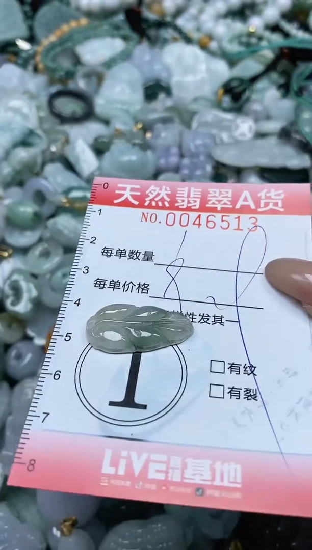 翡翠未镶嵌颈饰闪购00046513