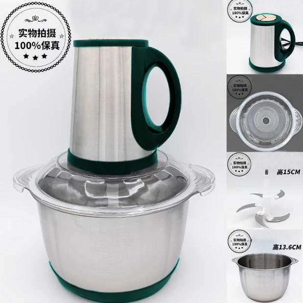 五升五档五叶刀头和面绞肉机家用不锈钢电动料理器打肉蒜蓉酱料
