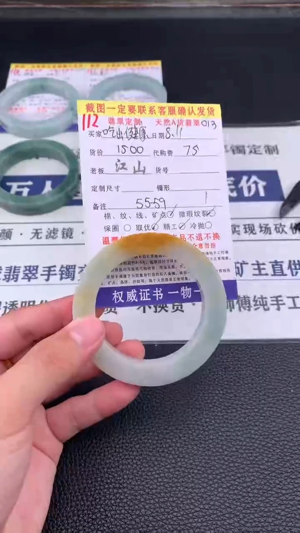 定制翡翠未镶嵌吃**康112#手镯定制链接