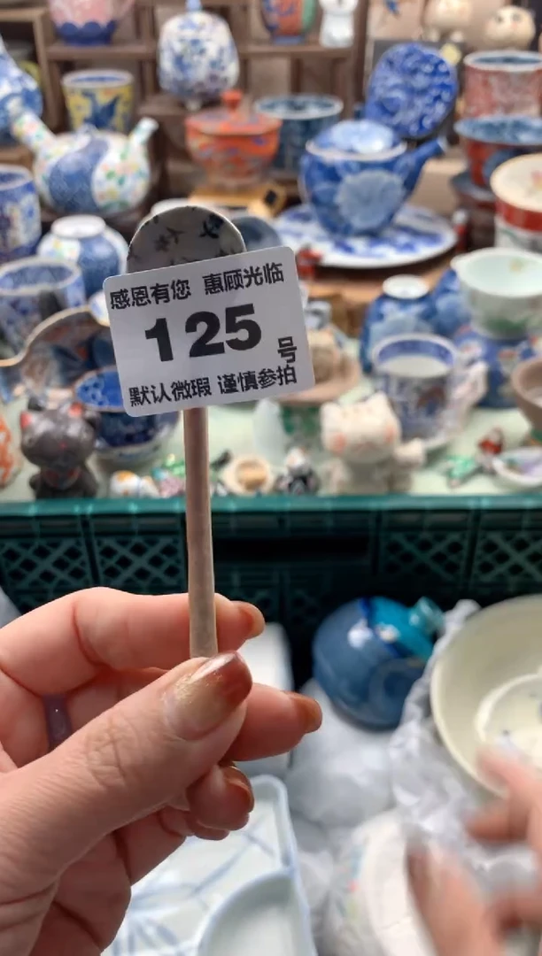瓷片l****e125号九姑娘工艺品瓷器