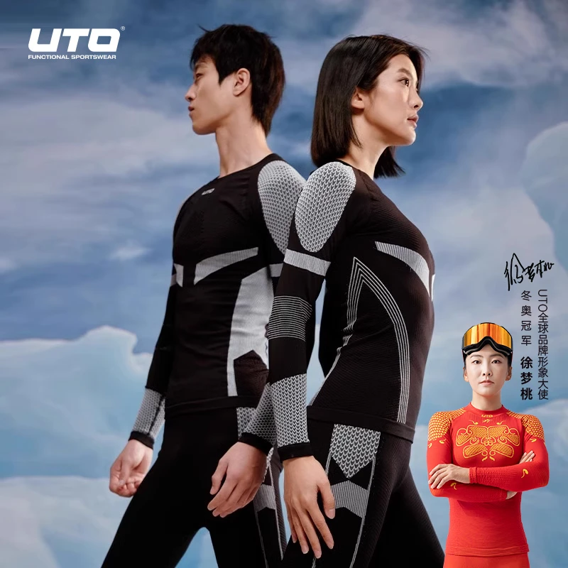 UTO/悠途滑雪户外压缩上衣/长裤套装男女时尚紧身龙鳞款功能内衣