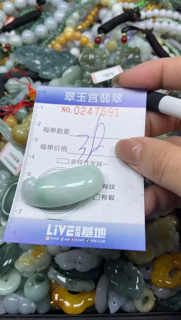 颈饰未镶嵌翡翠闪购C0247591