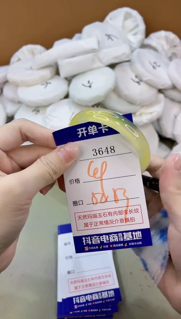 手镯玛瑙/玉髓未镶嵌3648